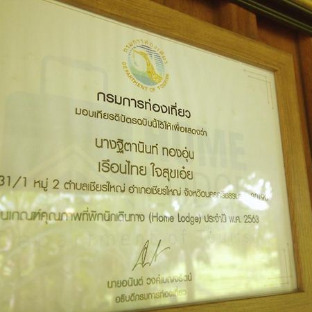 Hotel เรือนไทยใจสุขเอ๋ย à Ban Bang Wa Extérieur photo